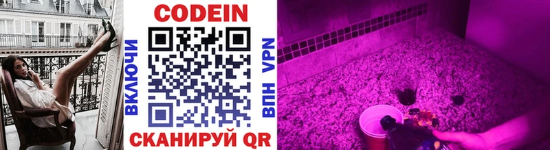 Кодеиновый сироп Lean Purple Drank  Купить  Дмитров 