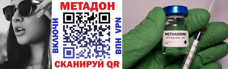 Купить  Дмитров  Метадон кристалл 